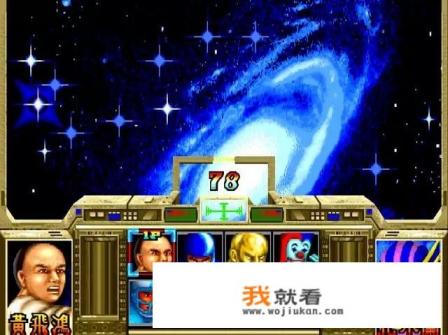 一直想知道，街机游戏《星宿会战》中的人物都有什么不为人知的来历？