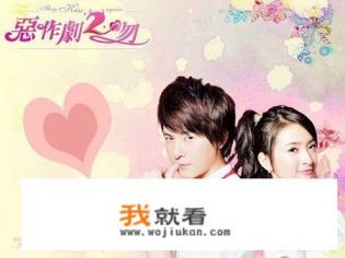 恶作剧之吻2里直树和湘琴在家里的阳台上kiss是多少集呢？