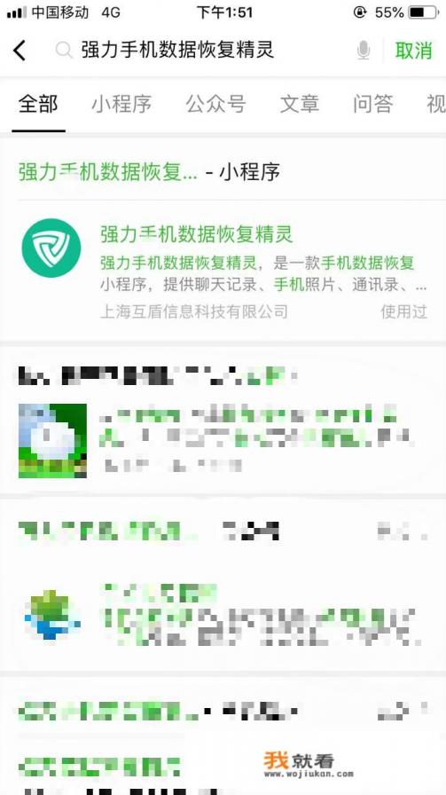 可以进行手机数据恢复的免费软件有哪些？