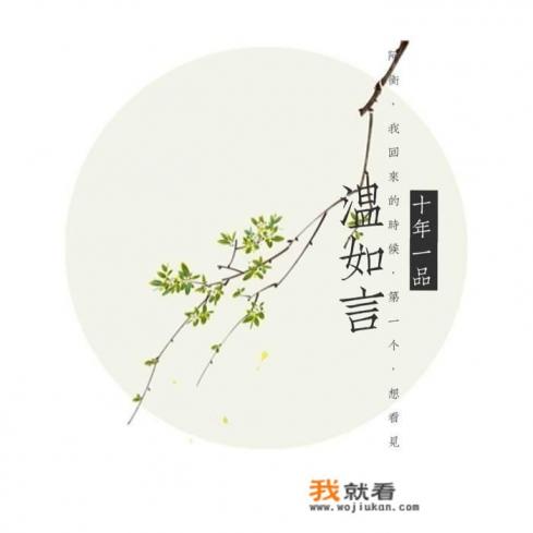 我吃西红柿作品热度排行？