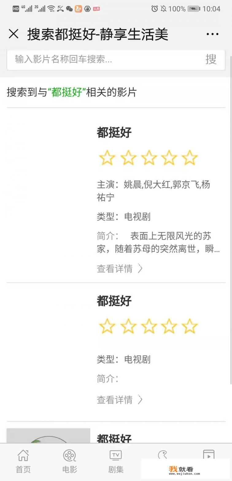 在哪里看免费的电视剧？