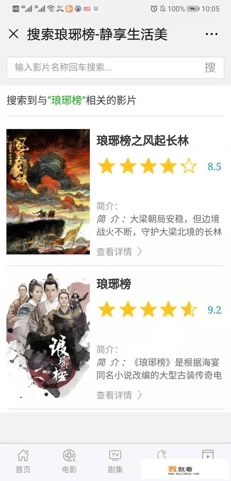 在哪里看免费的电视剧？