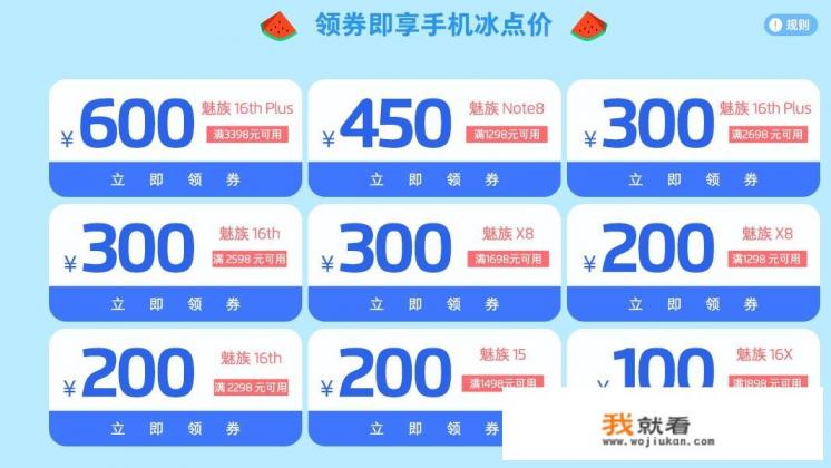 魅族18京东怎么免息分期？