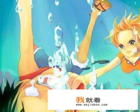 《海贼王》恶魔果实的缺点很致命吗？