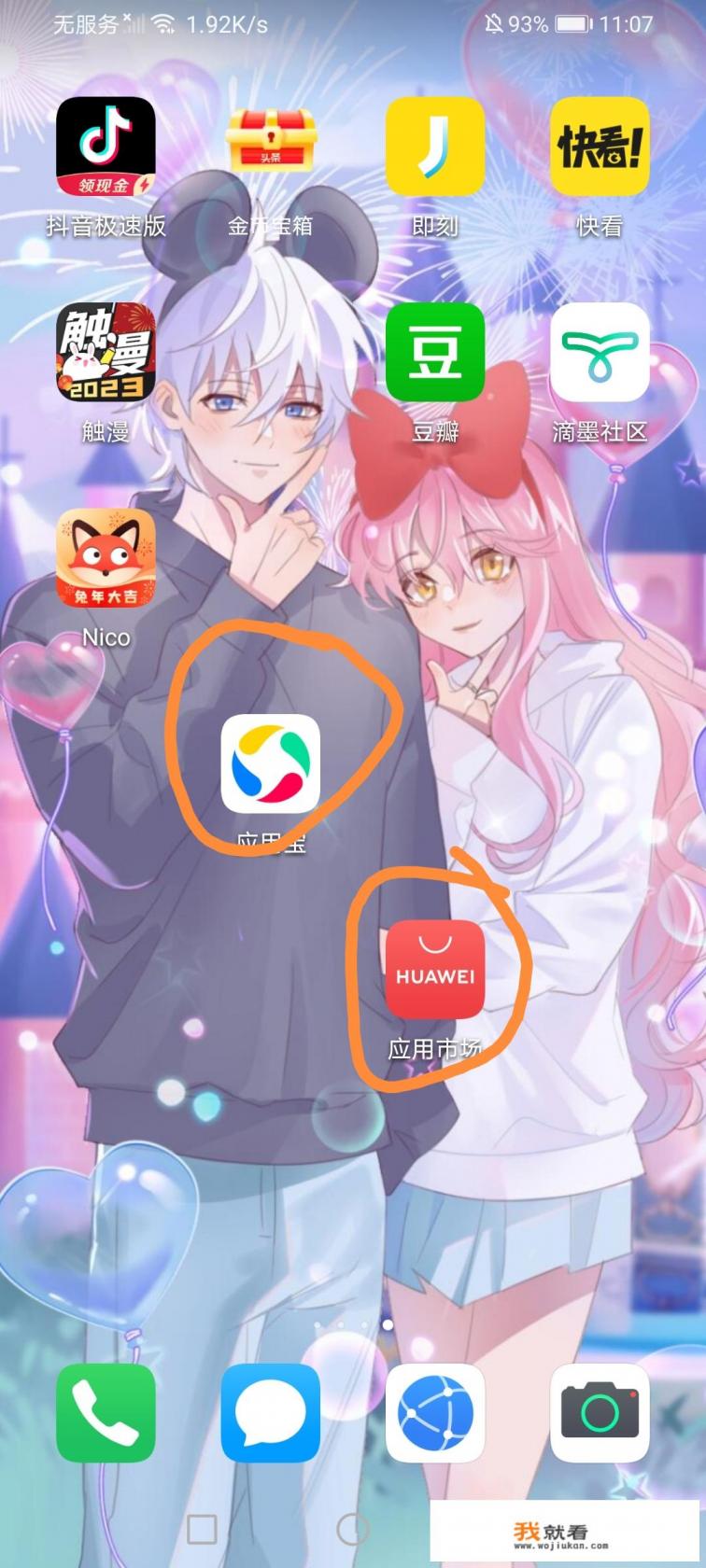 腾讯视频号怎么下载？