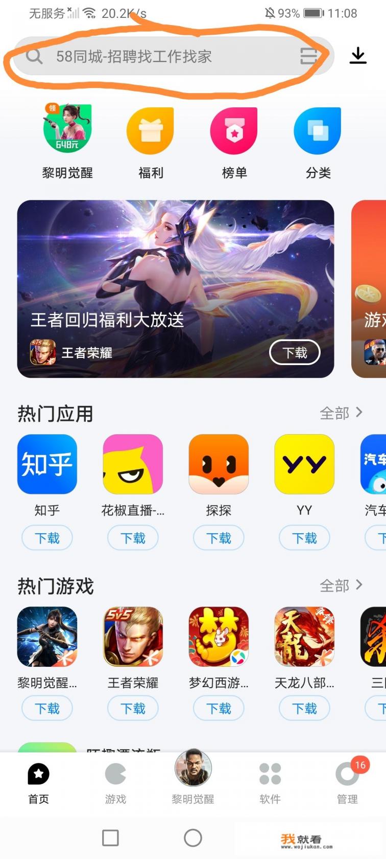 腾讯视频号怎么下载？