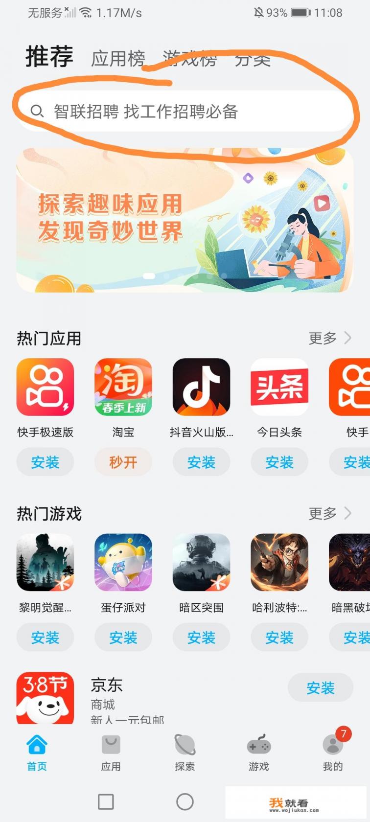 腾讯视频号怎么下载？