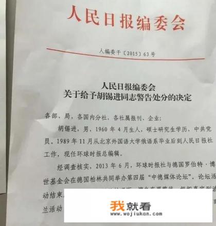 《环球时报》到底是什么报？