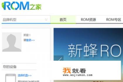 通用安卓刷机教程？