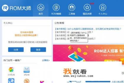 通用安卓刷机教程？