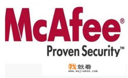 新买的电脑迈克菲不小心卸载了怎么重新装回来？