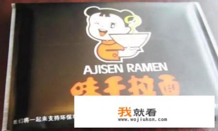 味千拉面和辛拉面有什么区别？