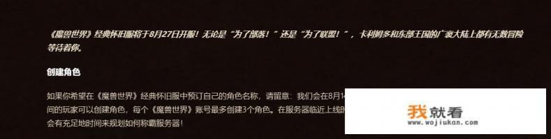 魔兽官网怎么进？