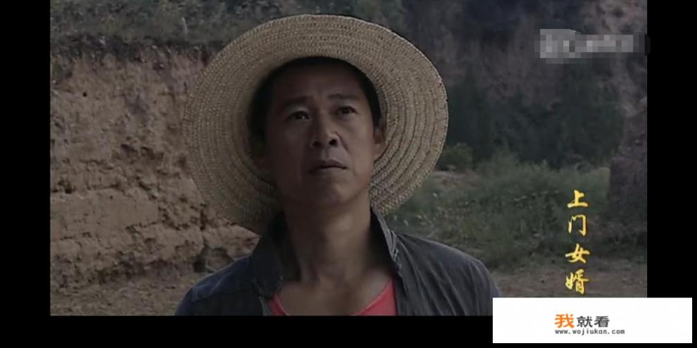 张丰毅版《上门女婿》的结局到底是怎么样的？你有什么看法？