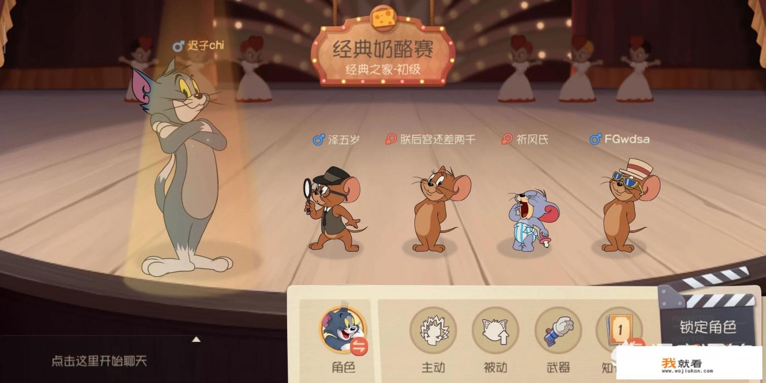 猫和老鼠是腾讯游戏吗？