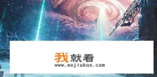 流浪地球讲的是什么呀？