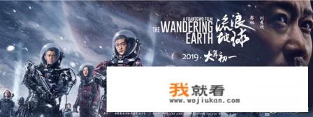流浪地球讲的是什么呀？