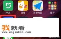 小米平板2能下载微信用吗？