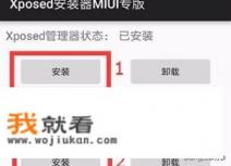 小米平板2能下载微信用吗？
