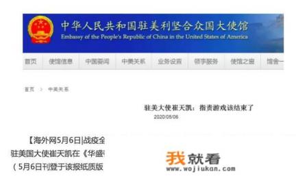 美国检测1000万，130万人确诊，中国驻美大使忠告：游戏该结束了！你怎么看？