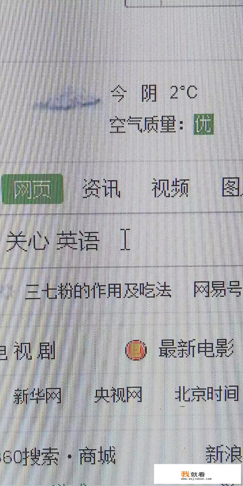 学英语时的短句是怎么在线翻译的？