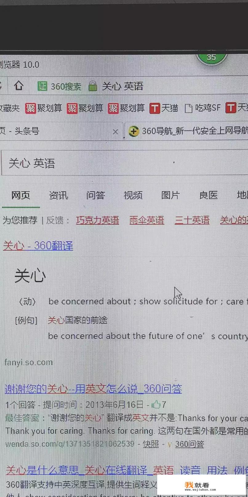 学英语时的短句是怎么在线翻译的？
