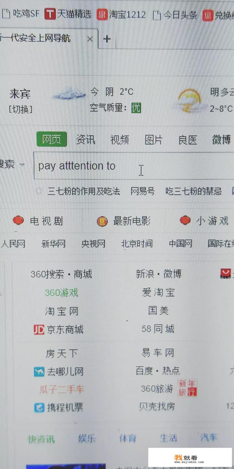 学英语时的短句是怎么在线翻译的？