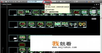 cad三维制图教程？