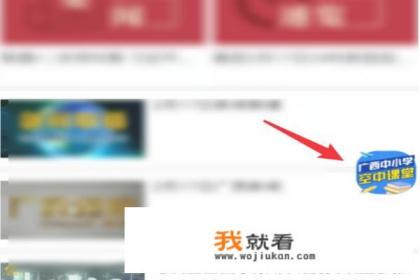 从哪里可以登录空中课堂？