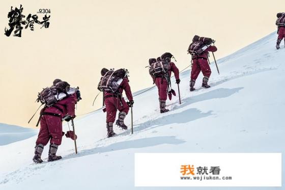 如何看待吴京电影《攀登者》？