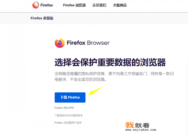 电脑怎么下载浏览器到桌面？