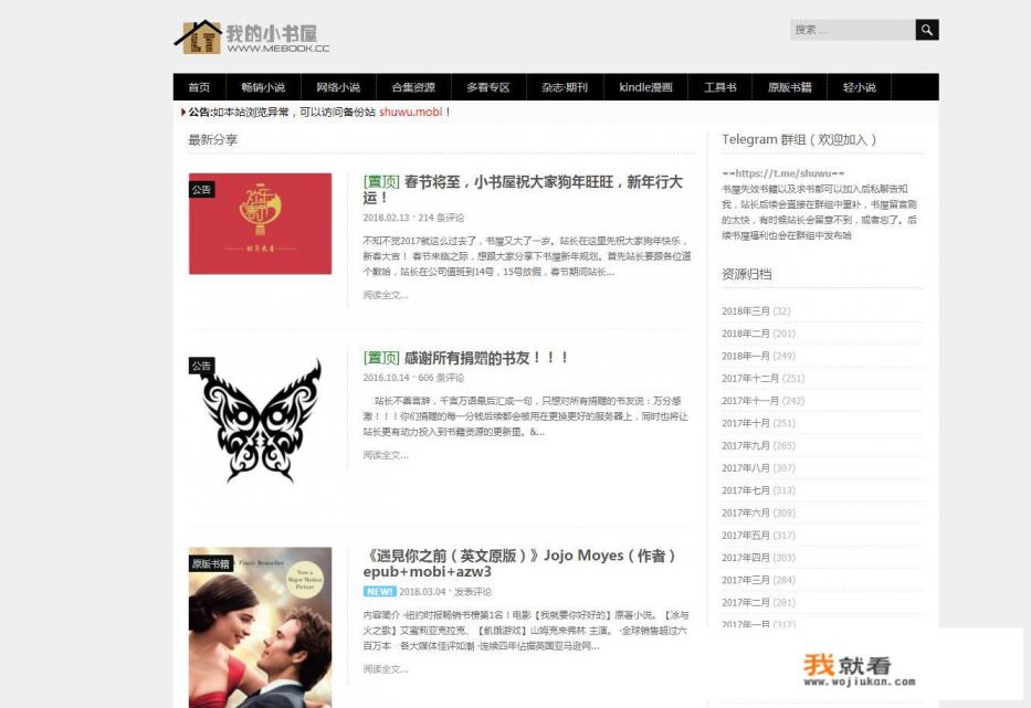 小说网站哪个好？