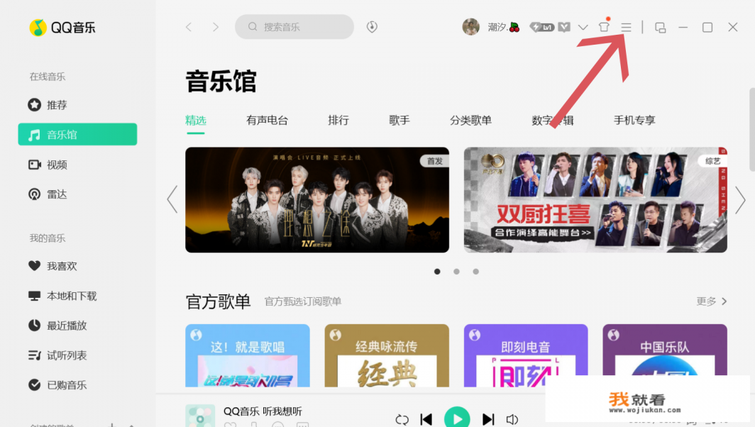 如何下载支付宝桌面？