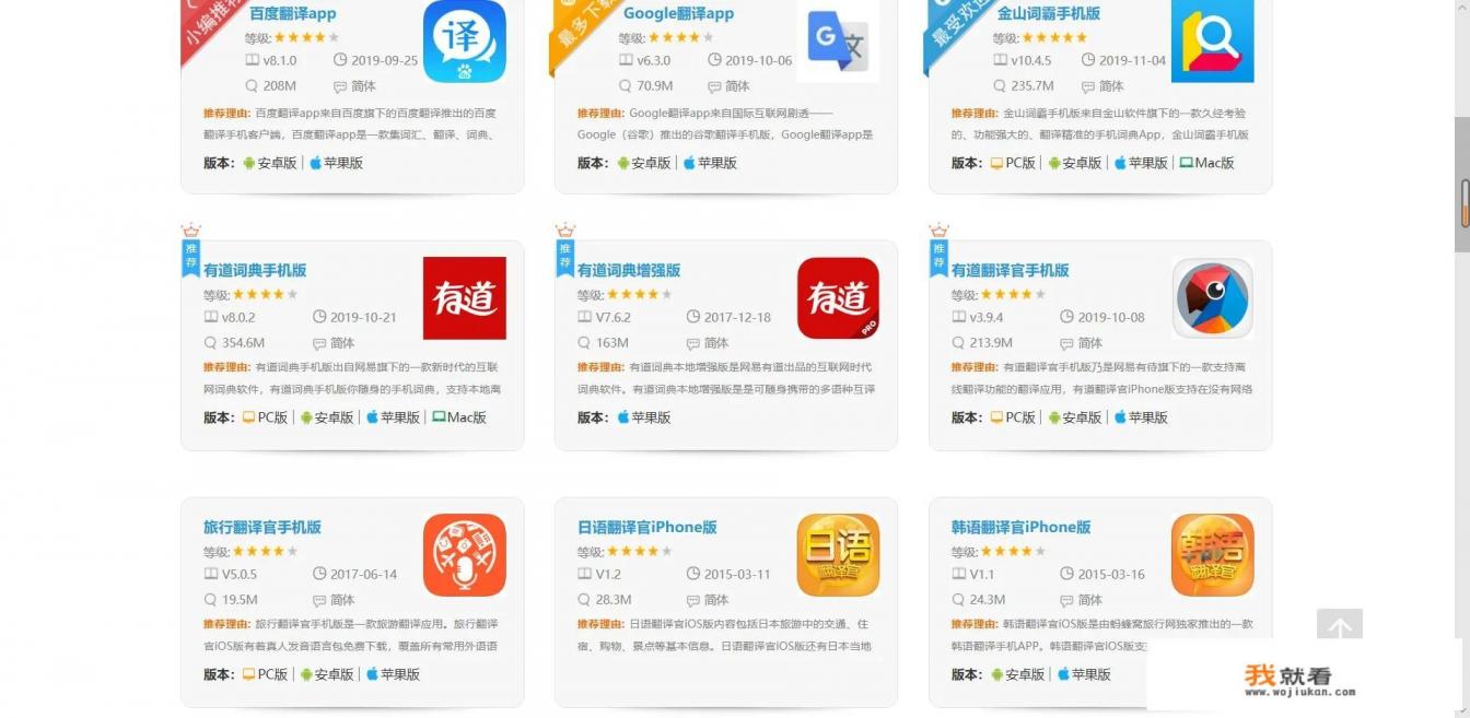 实时语音翻译入围十大年度技术，百度为何成为该领域的关键玩家？