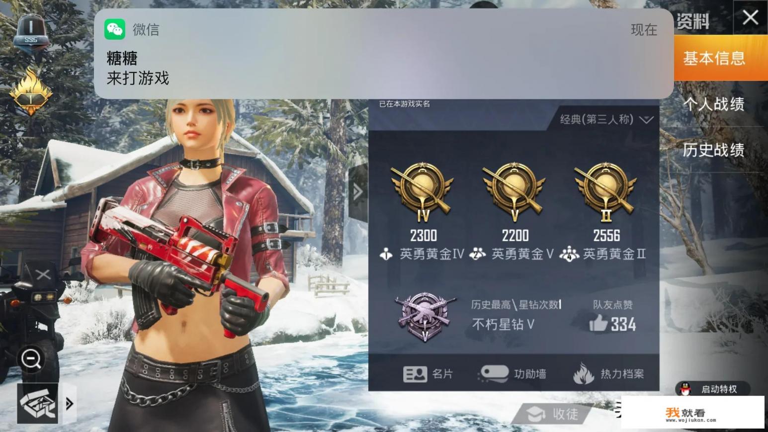 吃鸡中怎么查看与队友相识时间？