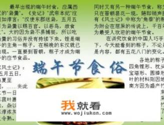 在学校里包粽子作文？