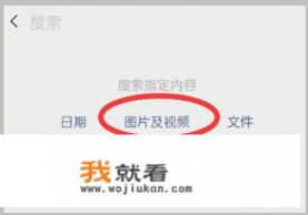 微信中好友发给你的多个图片如何批量下载？