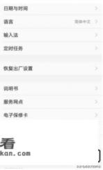 为什么手机应用变绿？