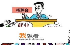 58同城上怎么招聘员工？