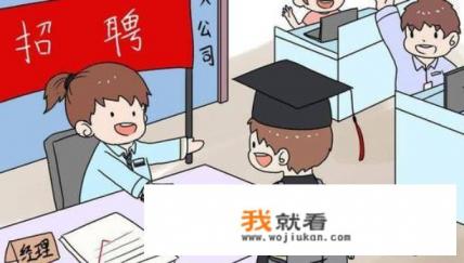 58同城上怎么招聘员工？