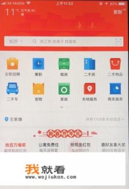 58同城如何发布招聘信息？