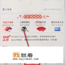 58同城如何发布招聘信息？