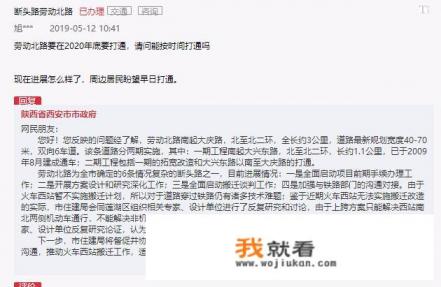 西安打通58条断头路有劳动北路吗？