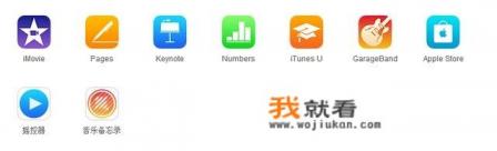 苹果自带软件有哪些？