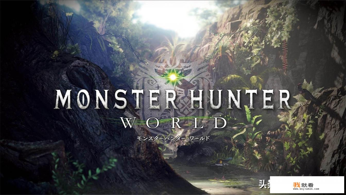 怪物猎人世界练习地点? 怪物猎人世界练习地点?