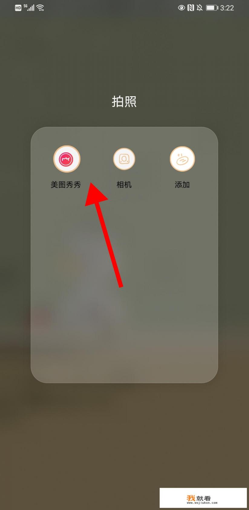 美图秀秀合照怎么单独p一个人？