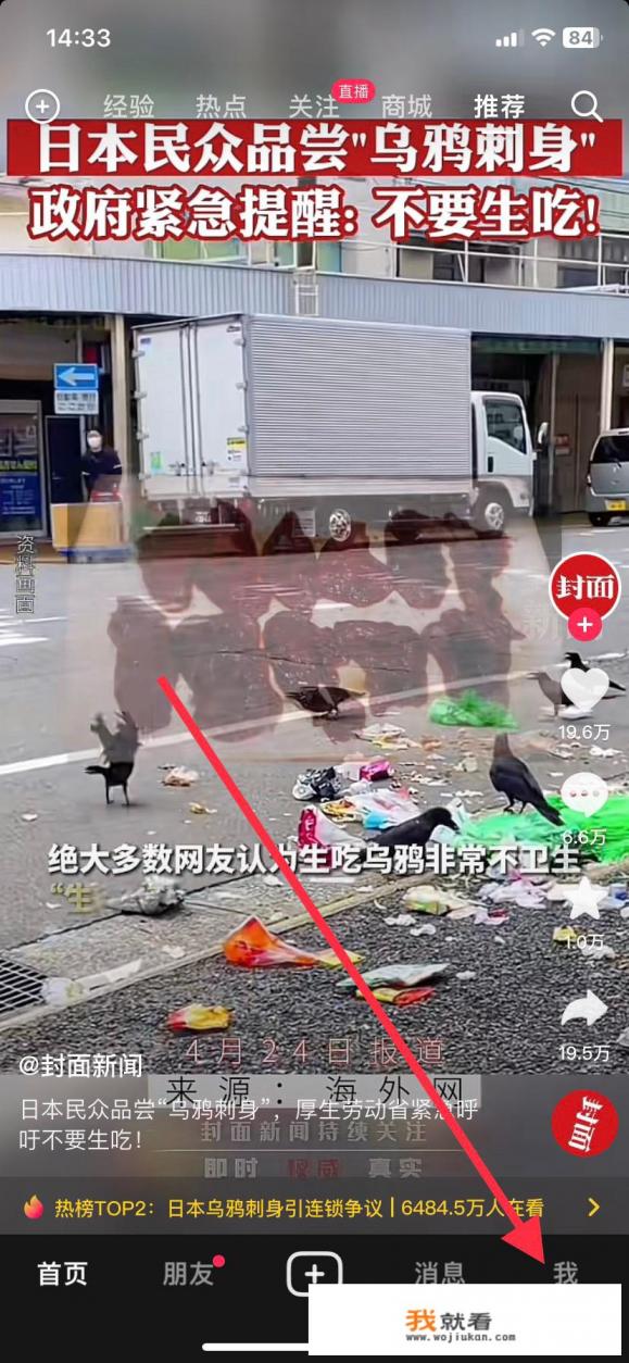 苹果手机淘宝直播悬浮窗怎么设置？