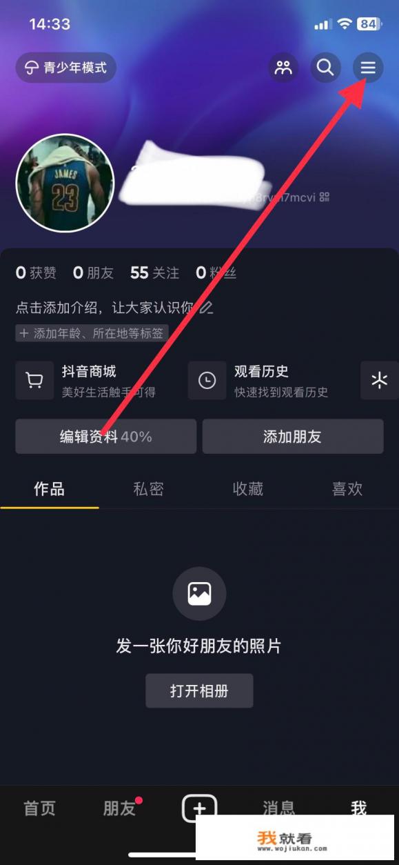 苹果手机淘宝直播悬浮窗怎么设置？