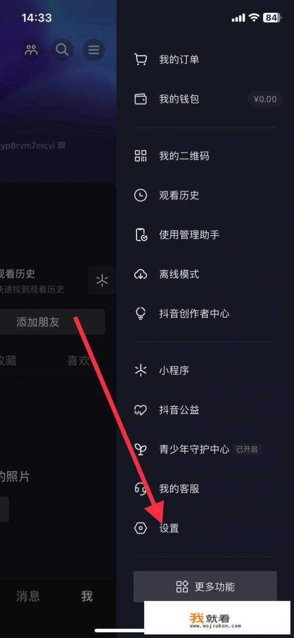 苹果手机淘宝直播悬浮窗怎么设置？