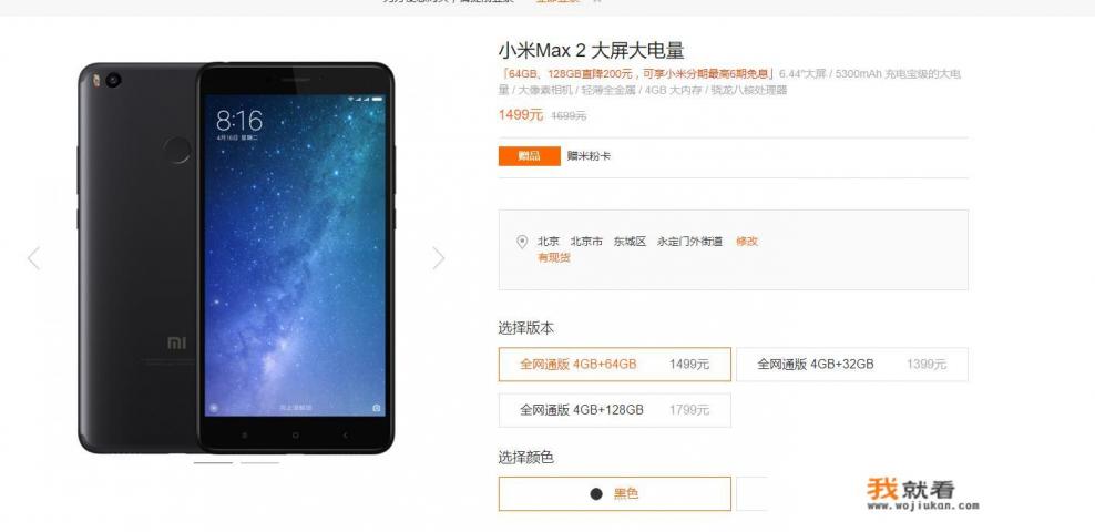 推荐三星手机1500左右？